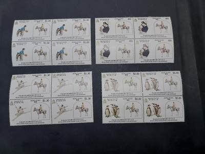 博彦收藏  11月3日 8点 邮票专场 - 香港 赛马会方连新全 全品