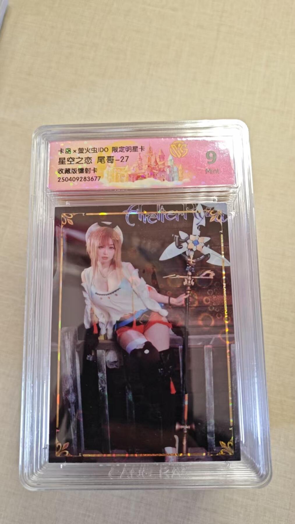 卡牌实验室开始实验 卡岛x萤火虫IDO限定卡  星空之恋 尾哥-27