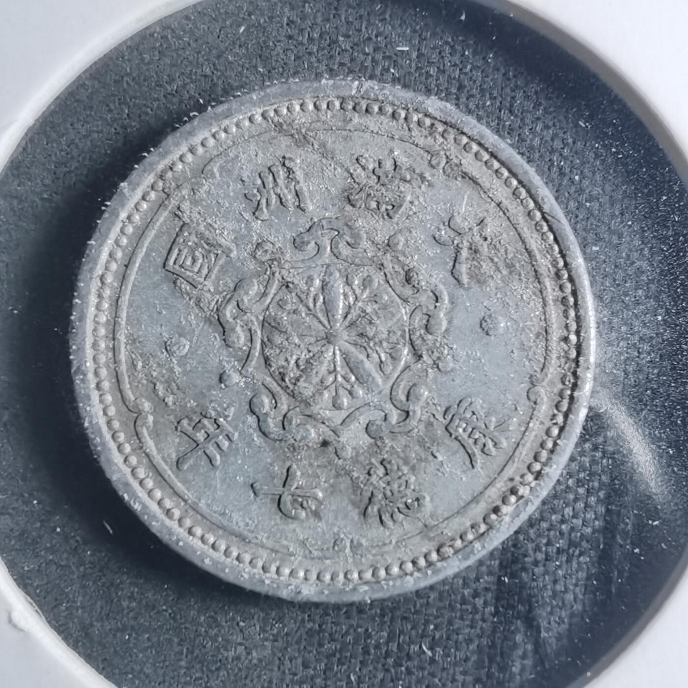 沼泽如烟--第885场 康德七年一分