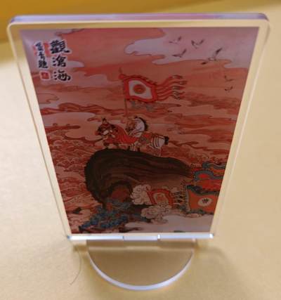 趣卡卡拍No.18期（无佣金免手续费，分享成交有奖） 【亚克力立牌，70*100mm】昆仑万象 陈岱青 曹操征北 立牌