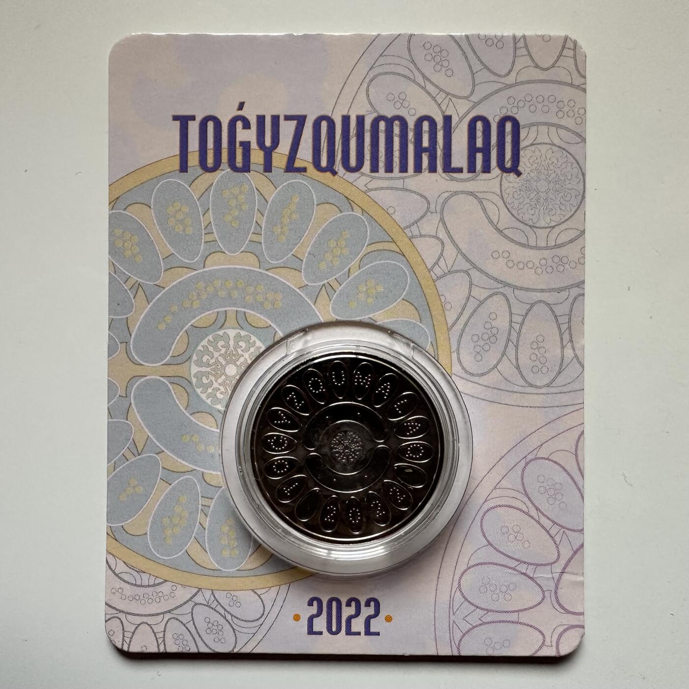 🌹外币初藏🌹🐯2025年第121场  每周二四六晚8️⃣点 哈萨克纪念币 哈萨克斯坦2022年九颗石子游戏100坚戈纪念币 发行量2万枚 精制币