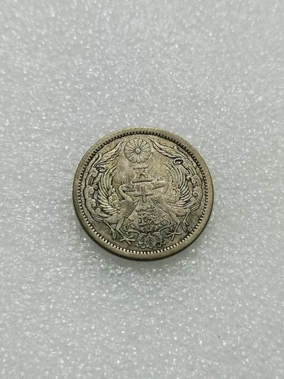 天下钱庄专场欢迎参拍 - 日本双凤五十钱银币