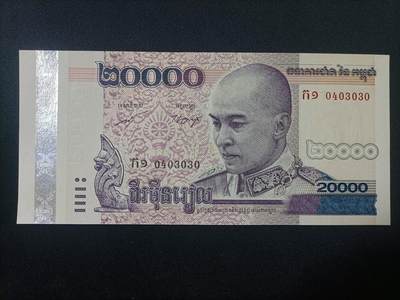 【游宝拍卖】乙巳蛇年82期  - 柬埔寨-20000瑞尔【2008年 全小号 040030 全新UNC-】