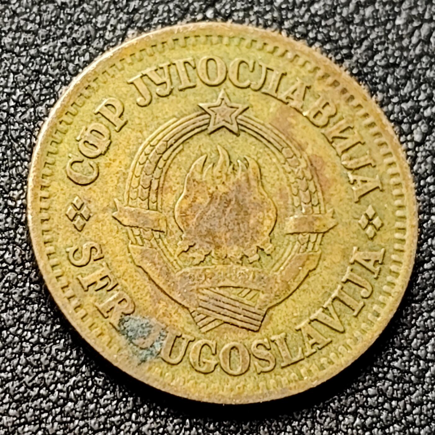 泉币菌-第119场-精品福利场 南斯拉夫10第纳尔铜币 1965年
