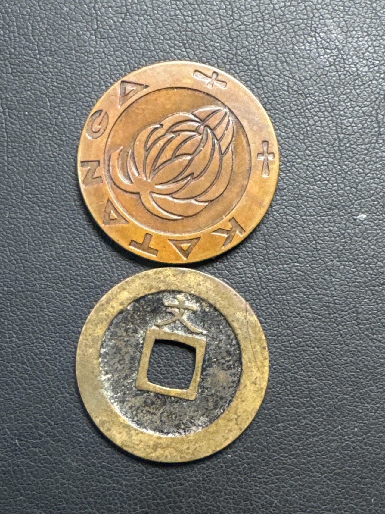 ❤️【币观天下】❤️ 第329期钱币拍卖- 2025.10.31周五晚上6点半场-长期征集拍品 日本宽永背文好品+加丹加5F