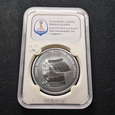 【全场包邮】纯粹捡漏拍473场（免费代拍第10场） - 阿根廷2018年5比索俄罗斯世界杯精制（40毫米27克）纪念银币