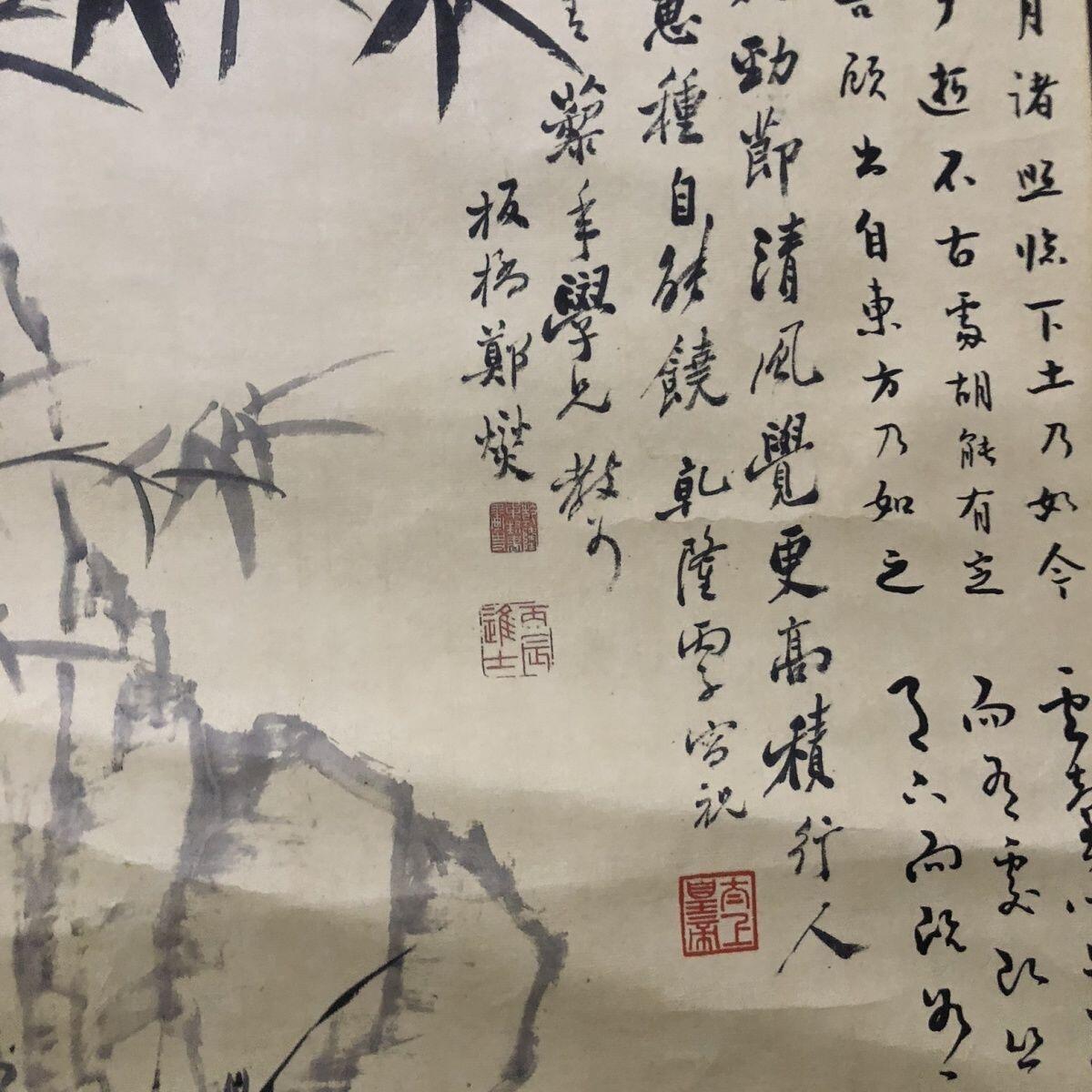 听雨轩（10） 名家名画中堂挂画（一） 郑板桥墨竹图 