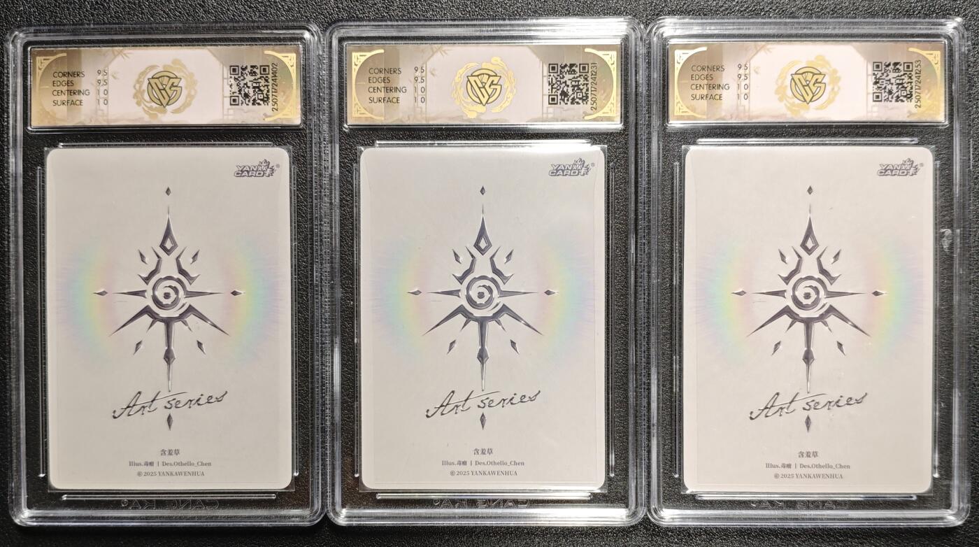 天玑星卡拍第133期《10.30周四截拍》持续收拍收评中 满赠卡需备注 焱卡文化 Art系列✘毒瘤 含羞草 炫彩 三张 CCG10