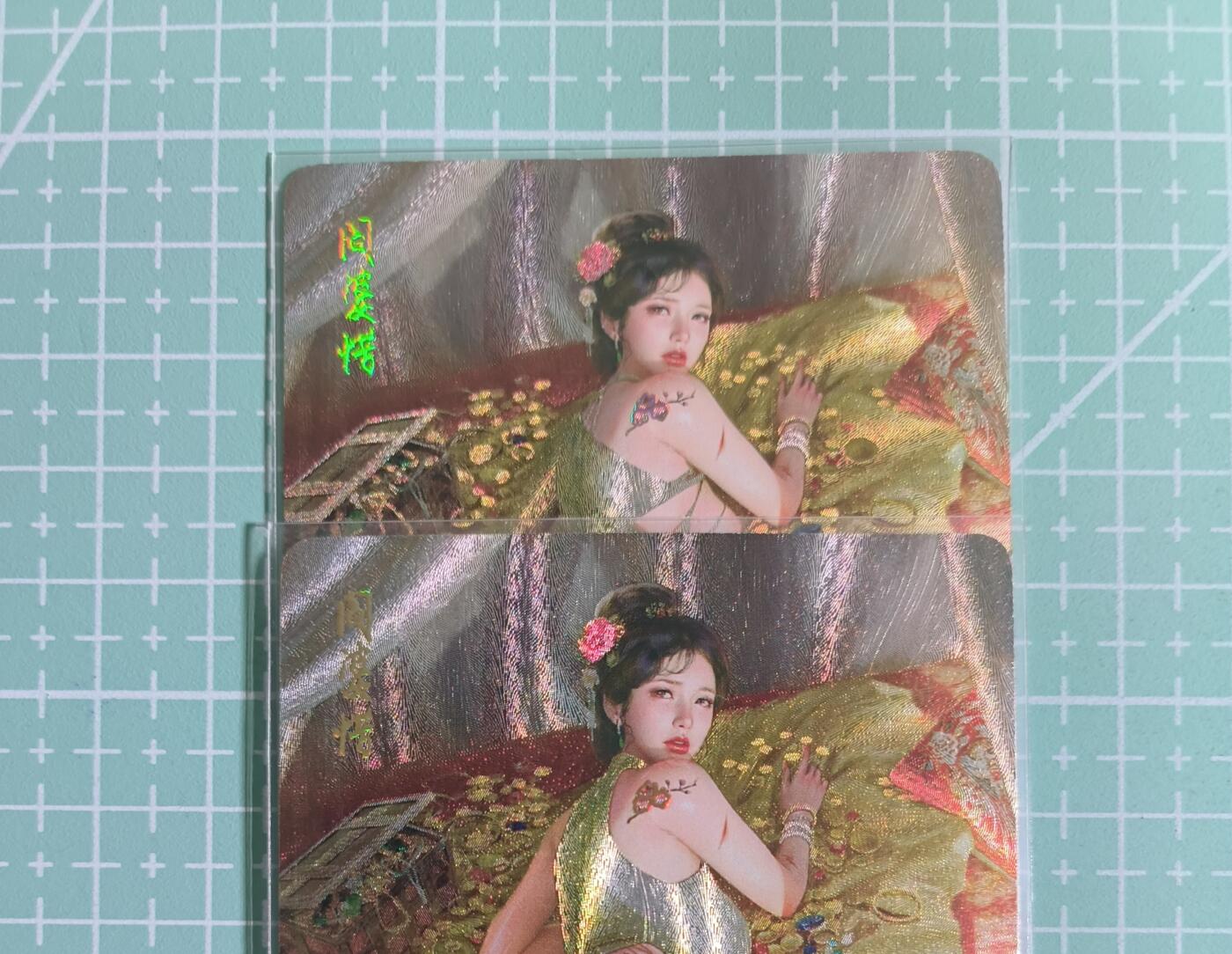 C先生卡牌 第15期 元集纪·刷子签·罐儿签·毒瘤签(持续收拍品中...) 【幻彩折光】燎原×刷子《人间传》阎婆惜 双服饰