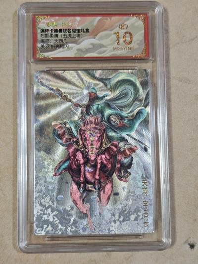 夜之极第三十四期 （11月1日周六晚9点截拍，欢迎竞拍） - 保粹&卡德曼 烈影柔情 大西几 关羽 粗闪 爆金