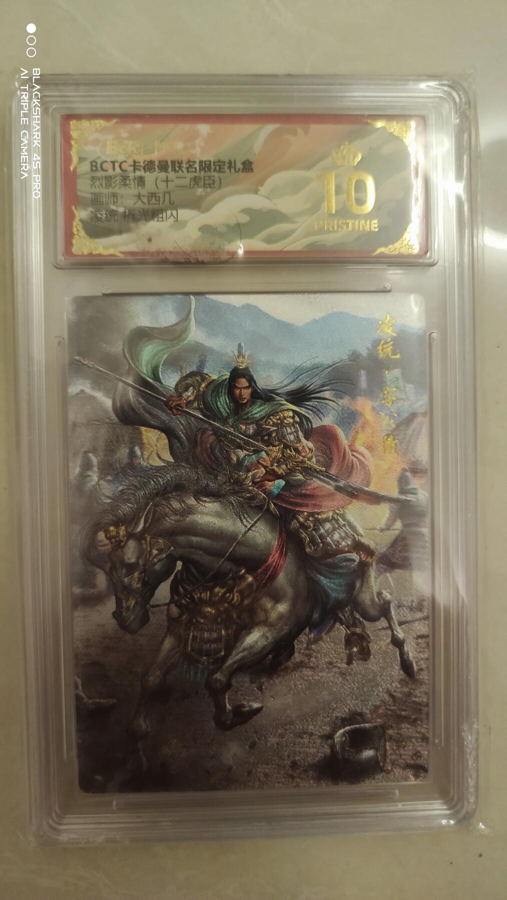 卡牌实验室开始实验 大西几  凌统  爆金