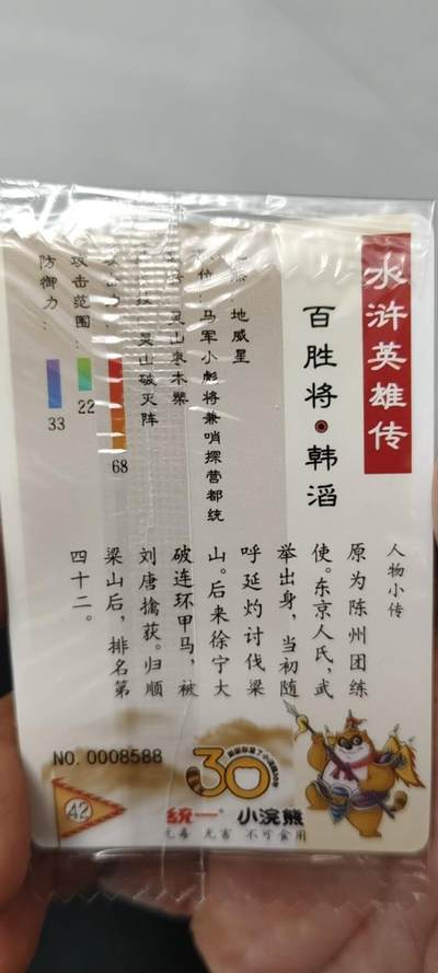 秋原瞳的小店第二十七期（持续收拍，11月秋意正浓，冬欲近，暖心囤卡好时光） - x小浣熊对子编88——百胜将