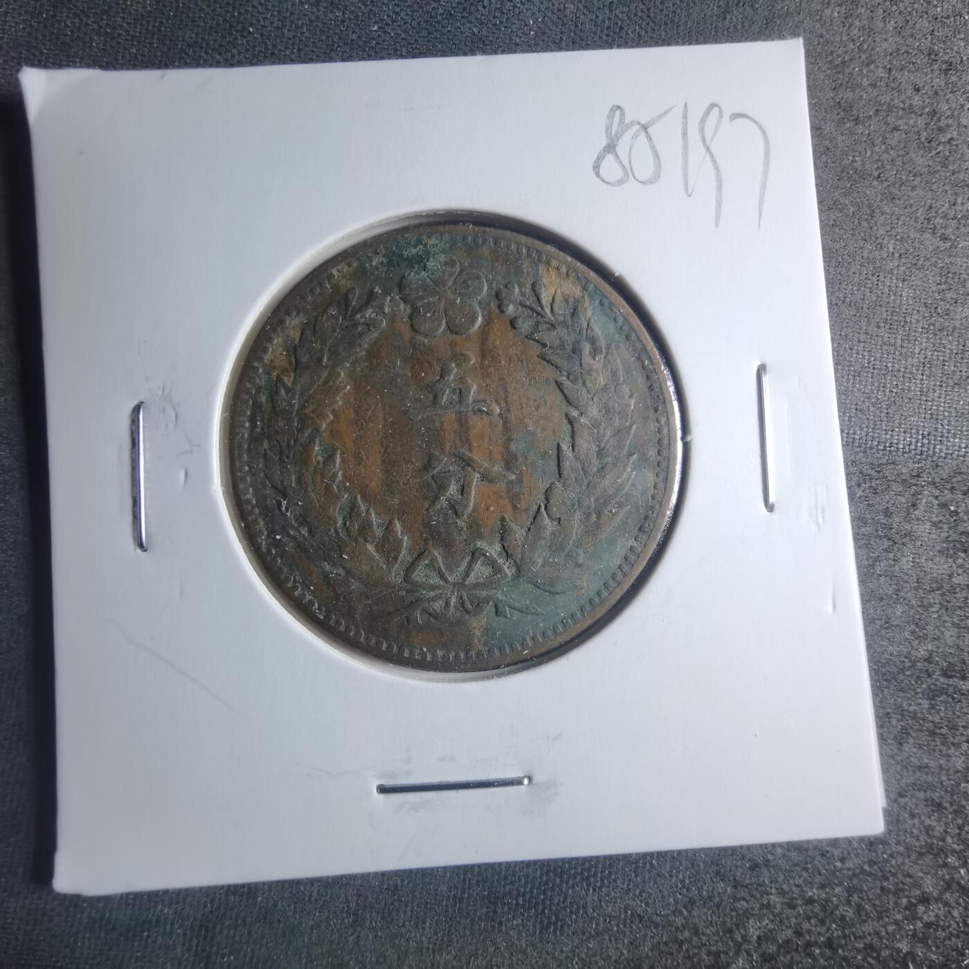 沼泽如烟--第885场 开国五百三年五分