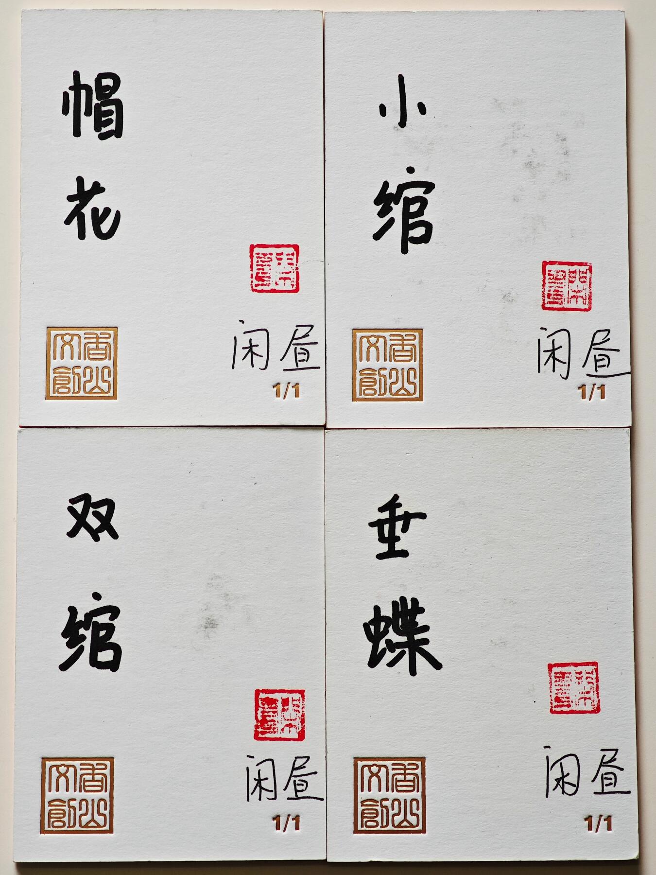 白泽拍卖卡牌手绘专场第27期