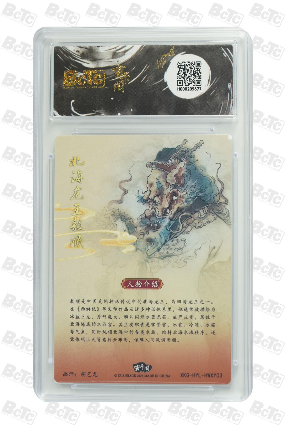 阳大大卡牌拍卖第79期（持续收拍品，周六晚上九点截拍，进群福利早知道）