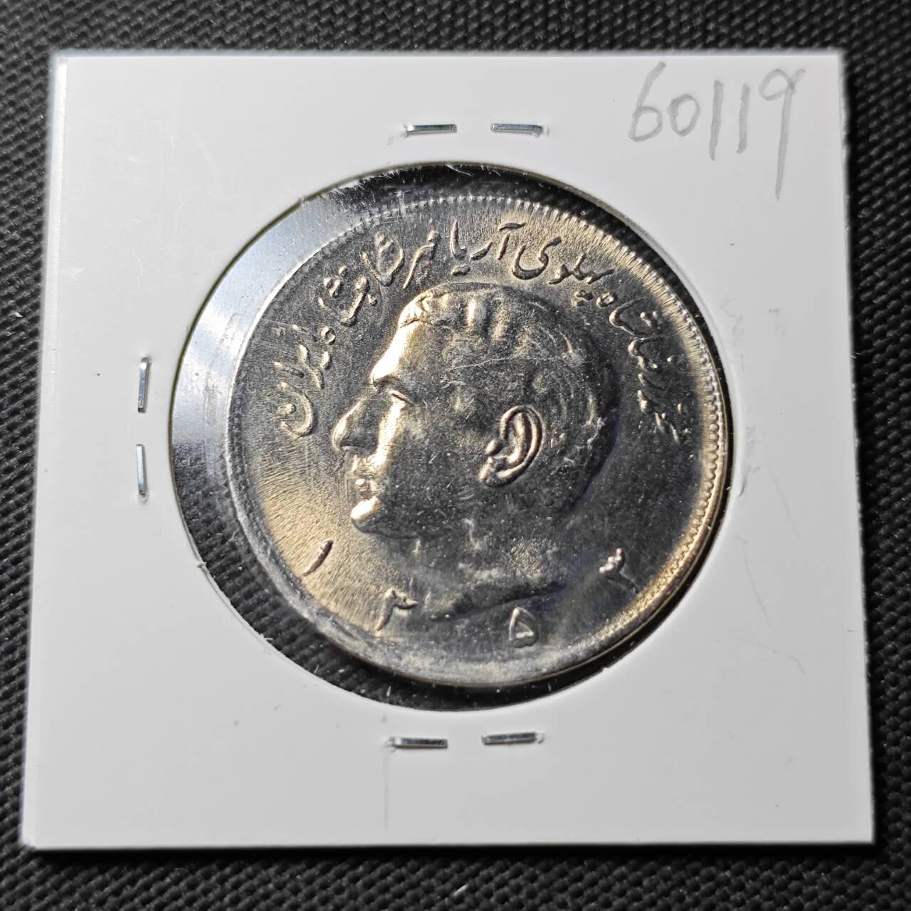 KK钱币收藏小铺  第360场  2月预留时间 周末发货  伊朗20里亚尔