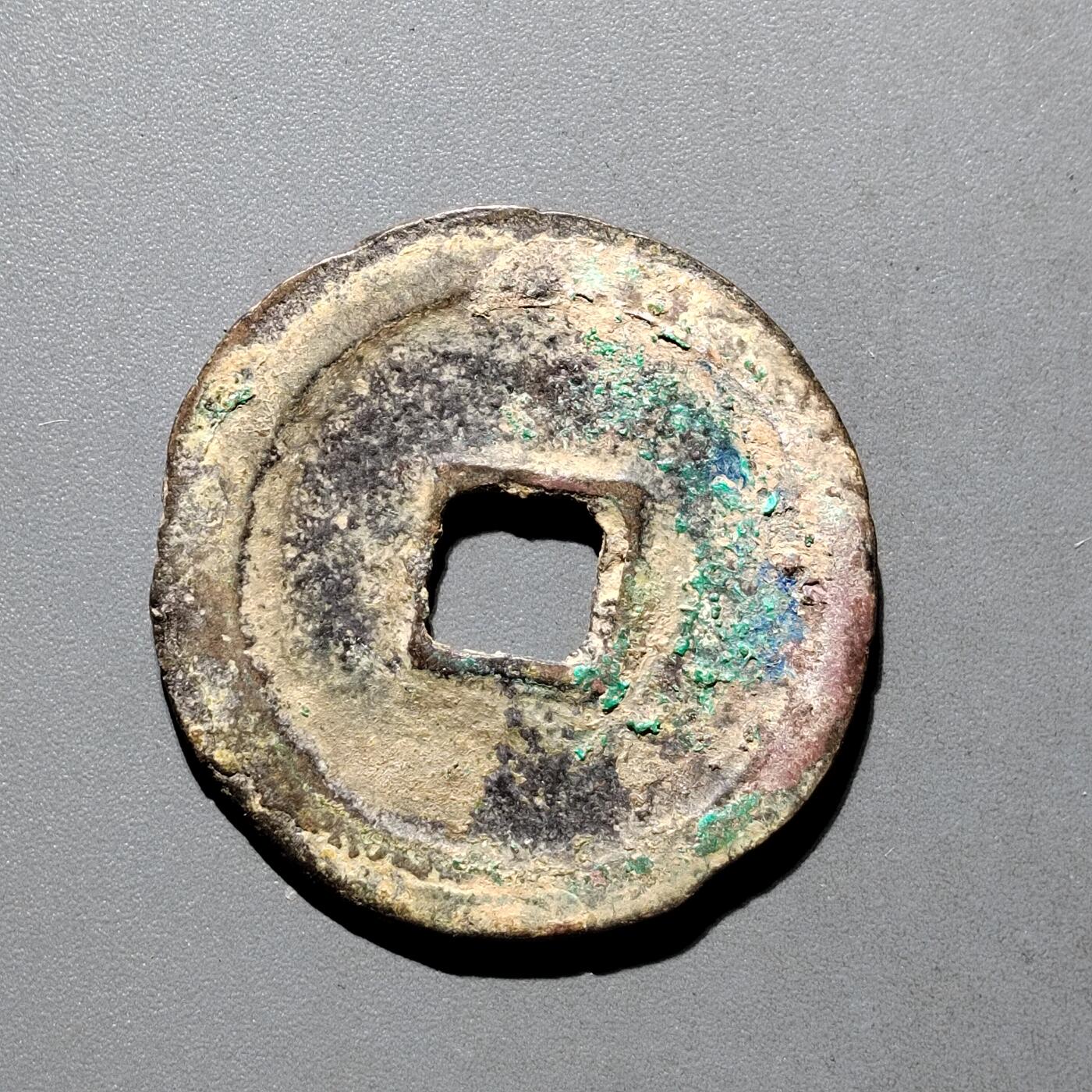 PCAI钱币31-570  南宋钱小专场