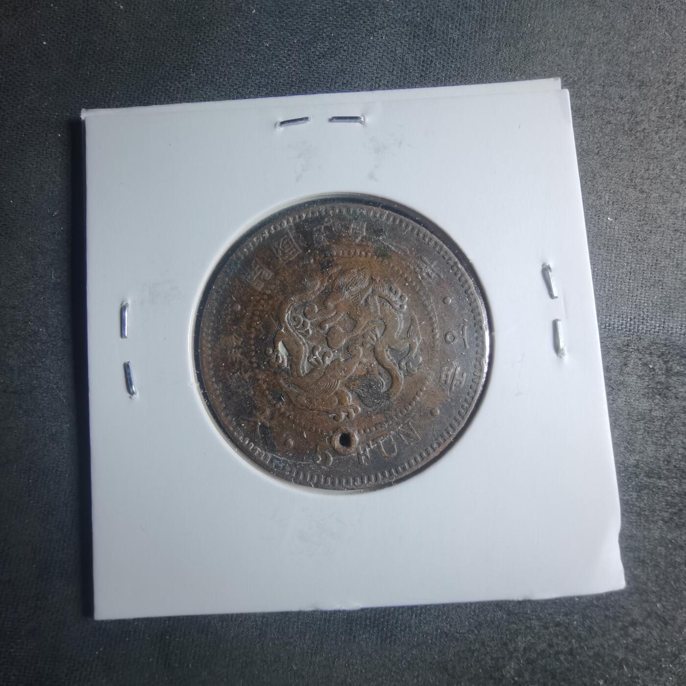 沼泽如烟--第885场 开国五百一年五分