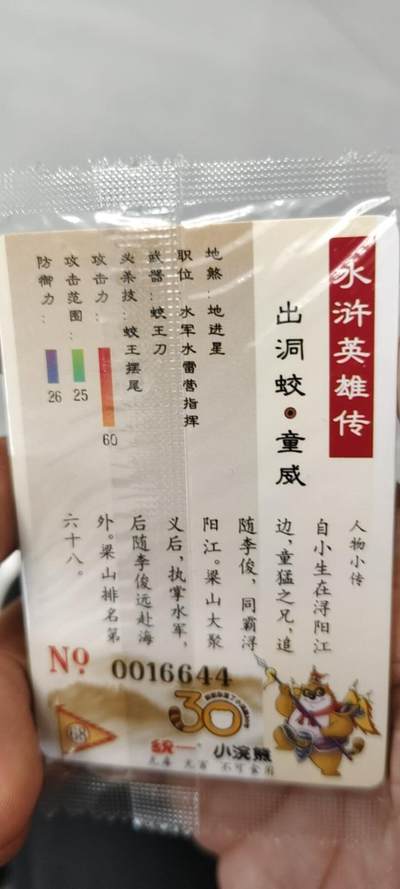 秋原瞳的小店第二十七期（持续收拍，11月秋意正浓，东欲近，暖心囤卡好时光） - x小浣熊30周年发编码对子编6644