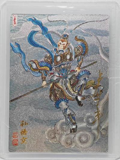 白泽拍卖卡牌手绘专场第27期 - 2025 卡德曼 西游记 孙悟空  卢艺丰亲签 粗闪 卡夹封装