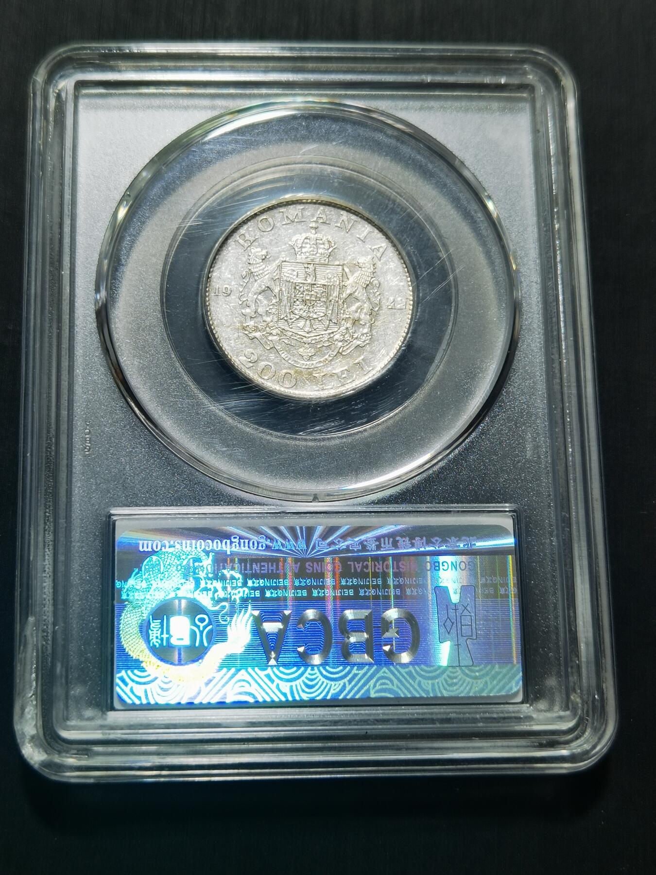 天下钱庄专场欢迎参拍 罗马尼亚200列伊银币