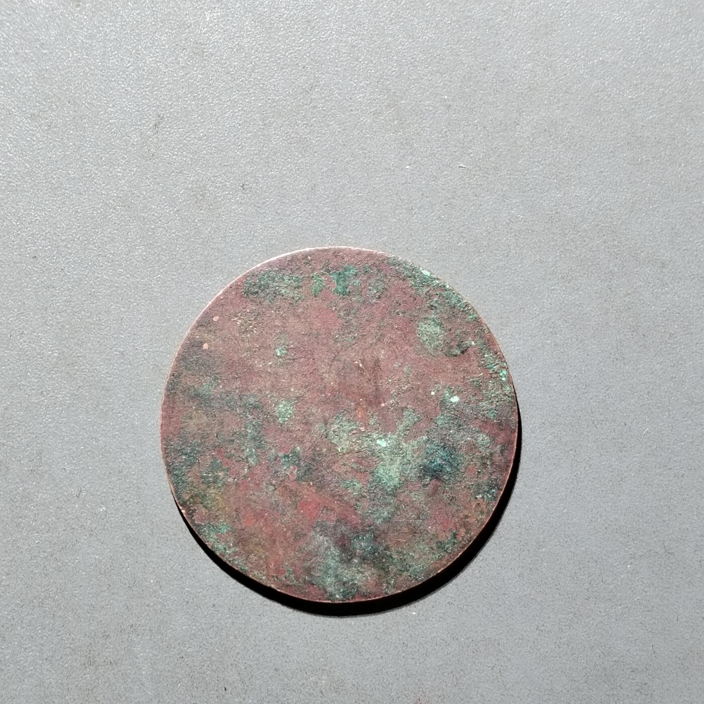 PCAI钱币30-571  乱七八糟钱币小专场