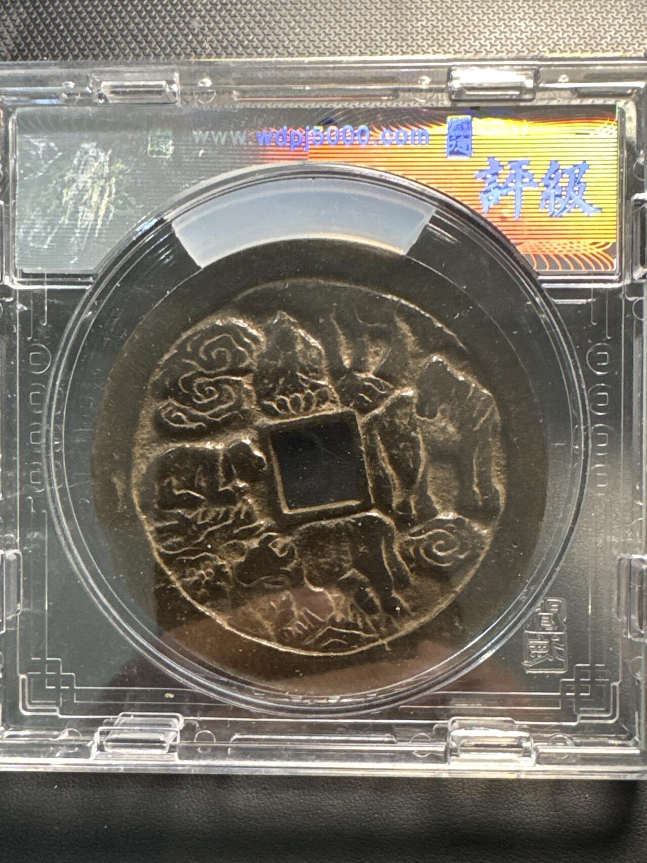 ❤️【币观天下】❤️ 第329期钱币拍卖- 2025.10.31周五晚上6点半场-长期征集拍品 日本洪武通宝铜质花钱