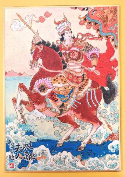 趣卡卡拍No.18期（无佣金免手续费，分享成交有奖） - 【亲签钤印，（200*140mm）色纸大卡】昆仑万象-祝融亲签钤印色纸