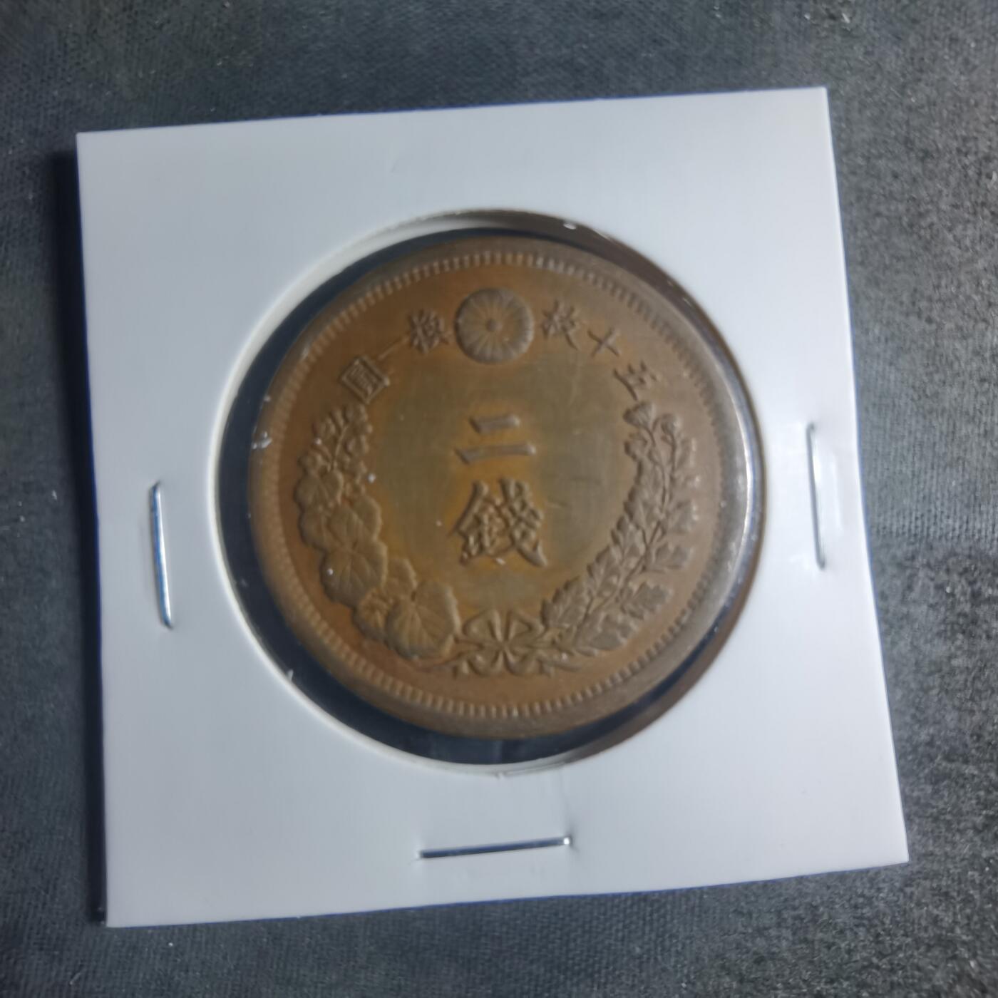 沼泽如烟--第885场 明治十年龙二钱