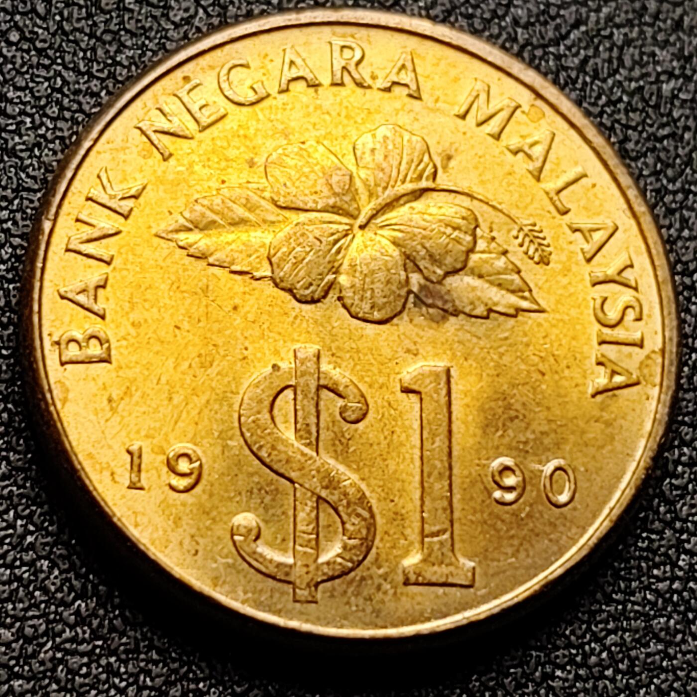 泉币菌-第119场-精品福利场 原光UNC 马来西亚1990年1吉林特铝青铜硬币 24mm 马来剑 