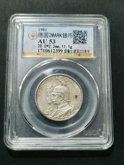 天下钱庄专场欢迎参拍 - 德国普鲁士建国200周年2马克银币