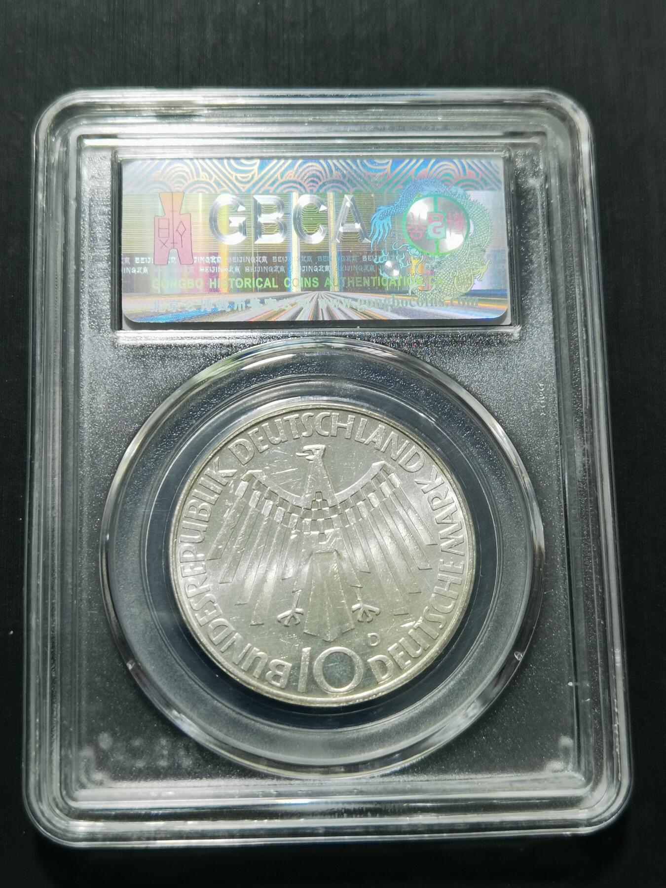天下钱庄专场欢迎参拍 德国10马克银币