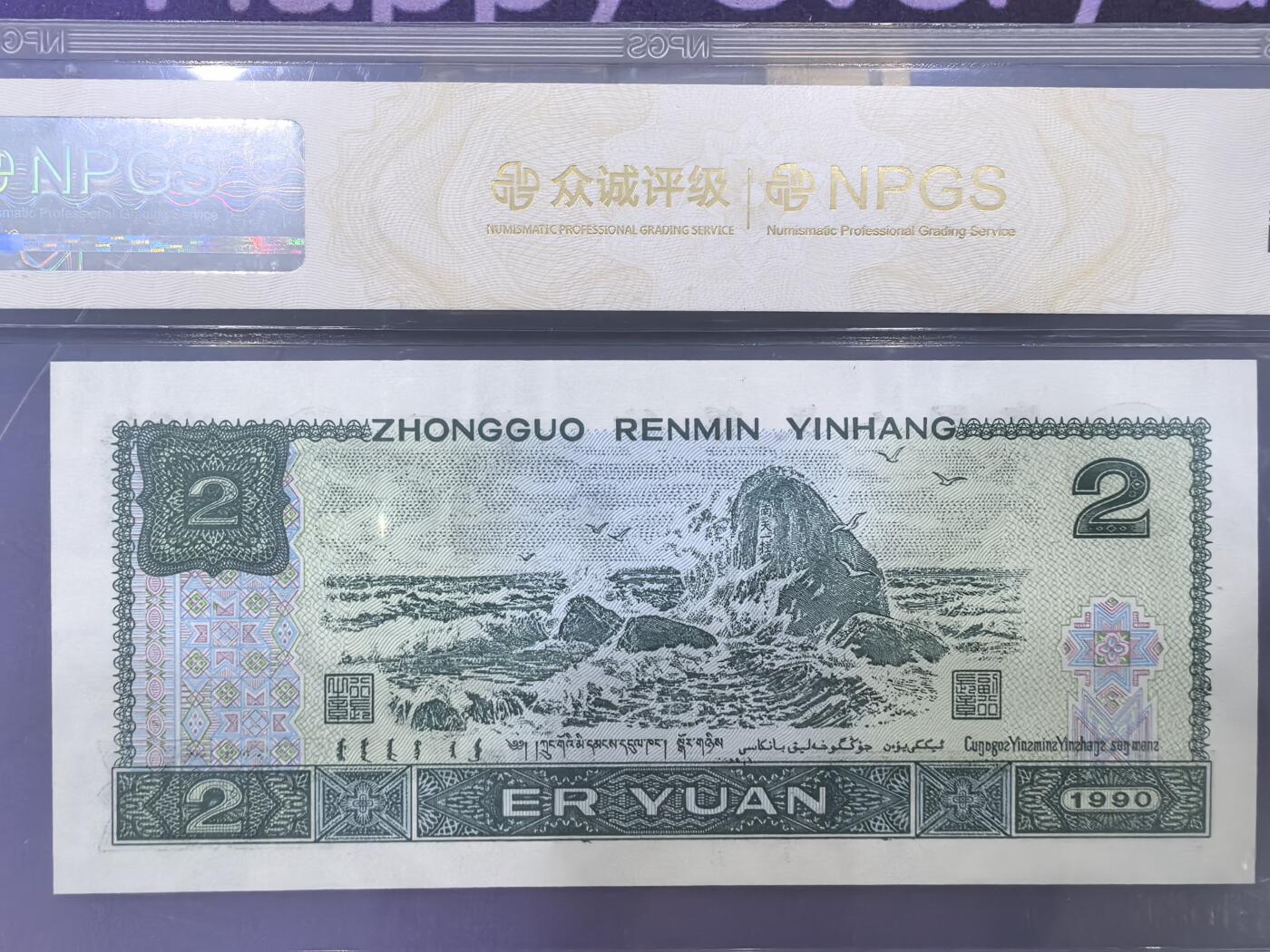 902金凤朝阳，永恒号，红双喜