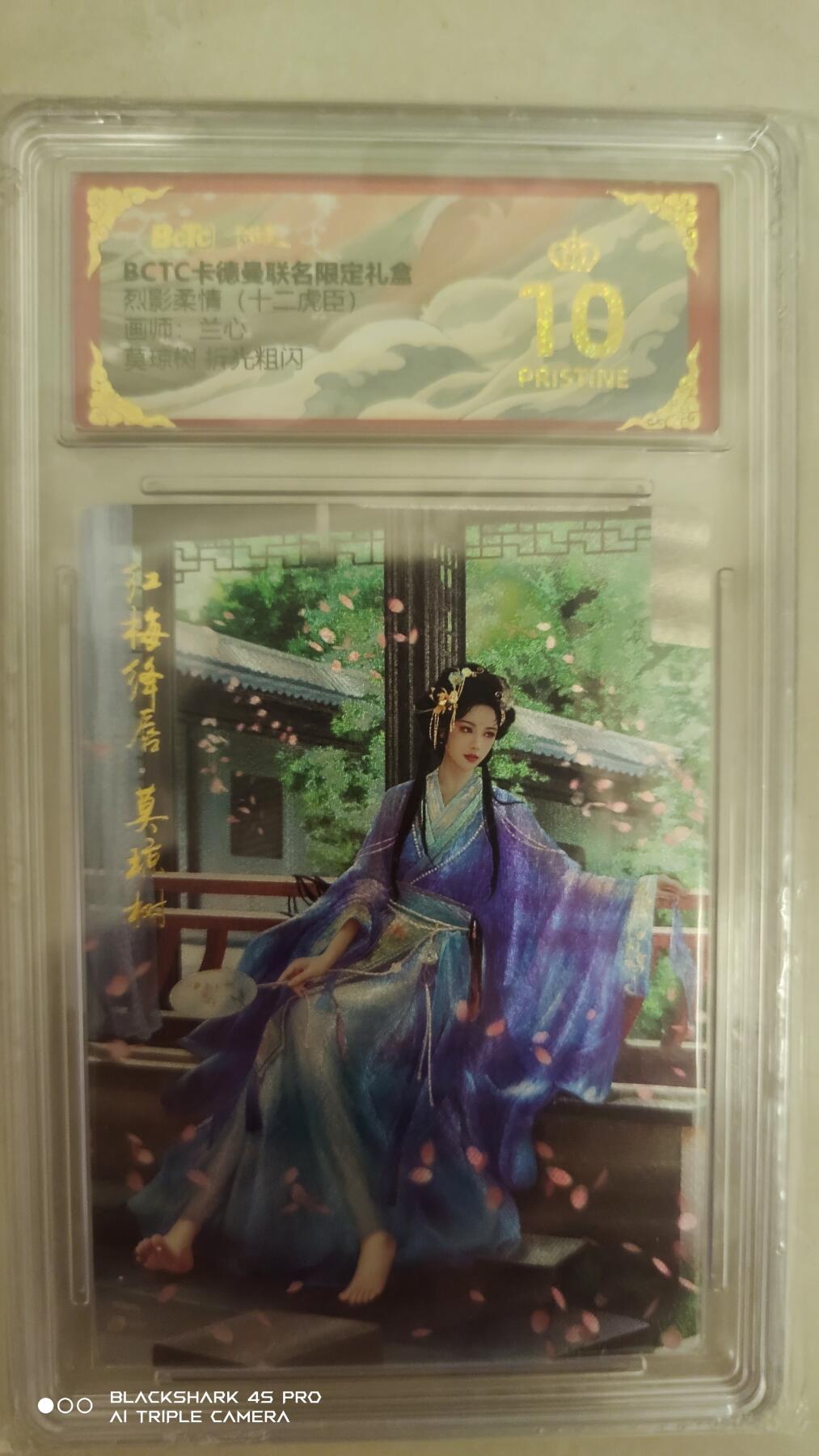 卡牌实验室开始实验 兰心  莫琼树  爆金