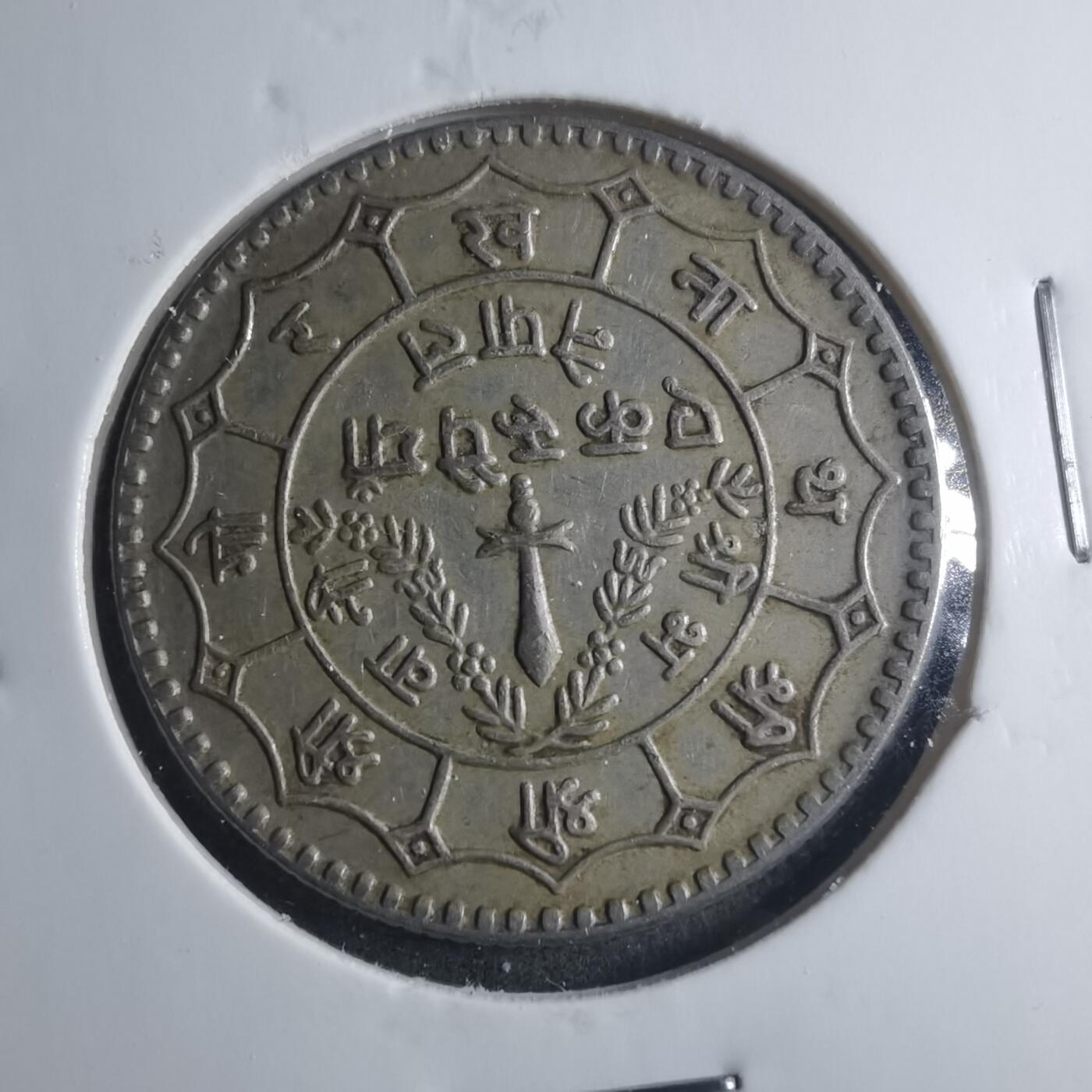 沼泽如烟--第885场 尼泊尔