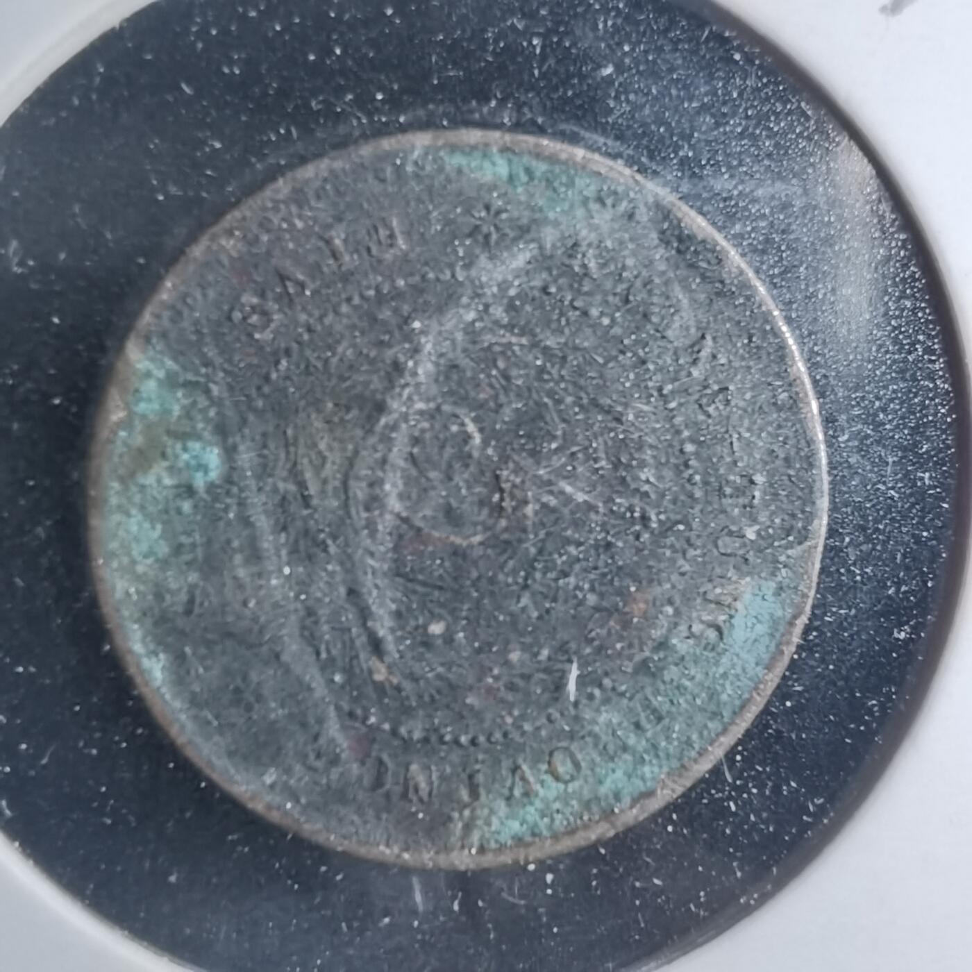 沼泽如烟--第885场 民国十二年半毫镍币