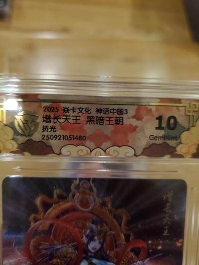 樱桃卡拍011_焱卡神话中国3专场  - [折光]黑暗王朝 增长天王10gem 