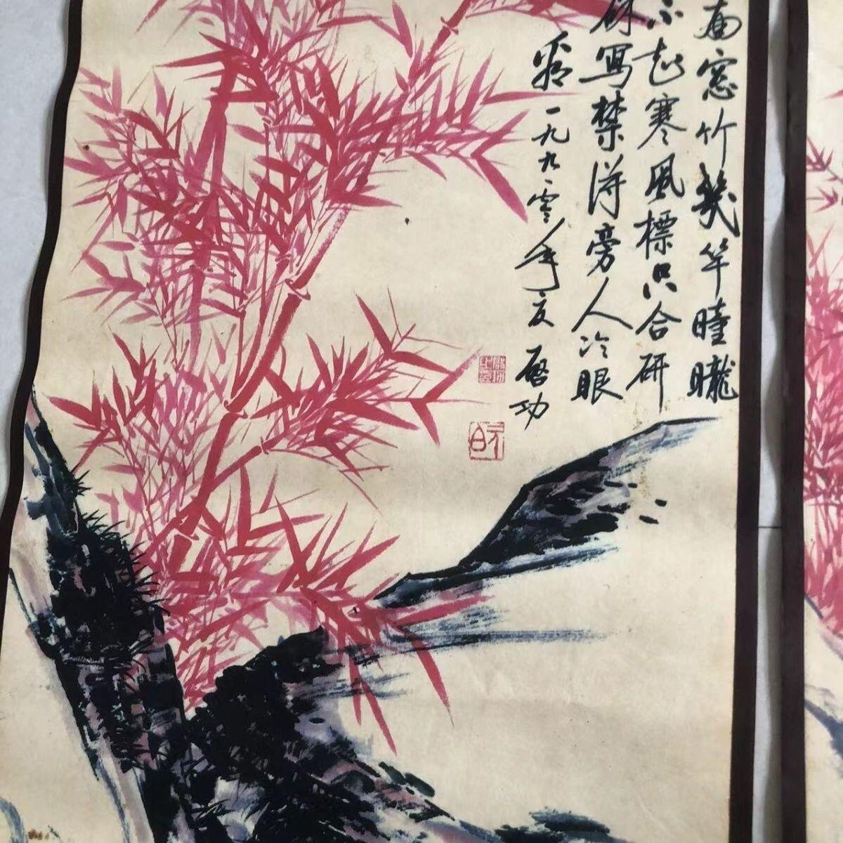 听雨轩（10） 名家名画中堂挂画（一） 启功红竹图四条屏