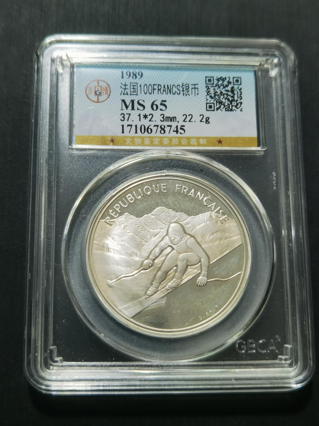 天下钱庄专场欢迎参拍 法国100法郎银币