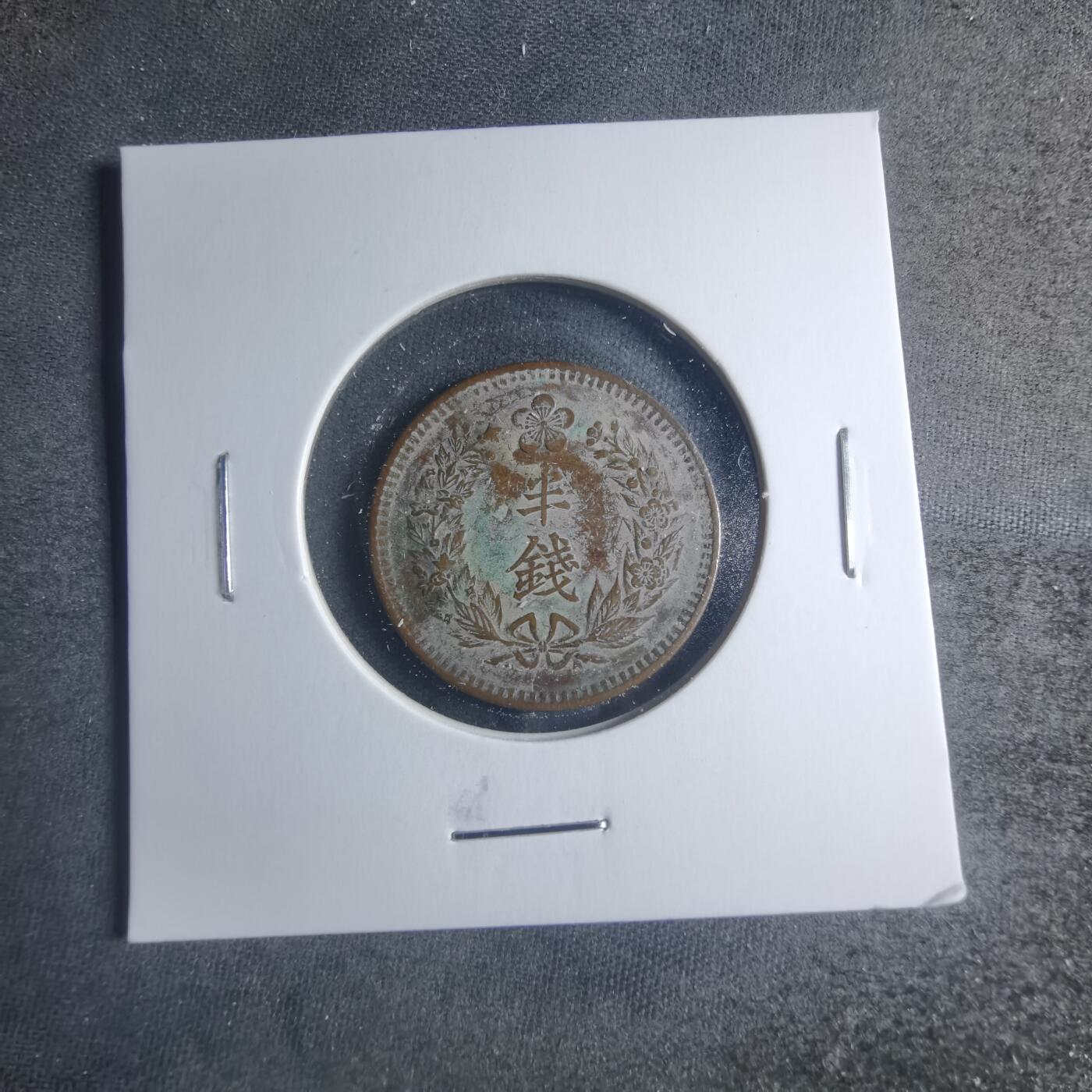 沼泽如烟--第885场 光武十年半钱