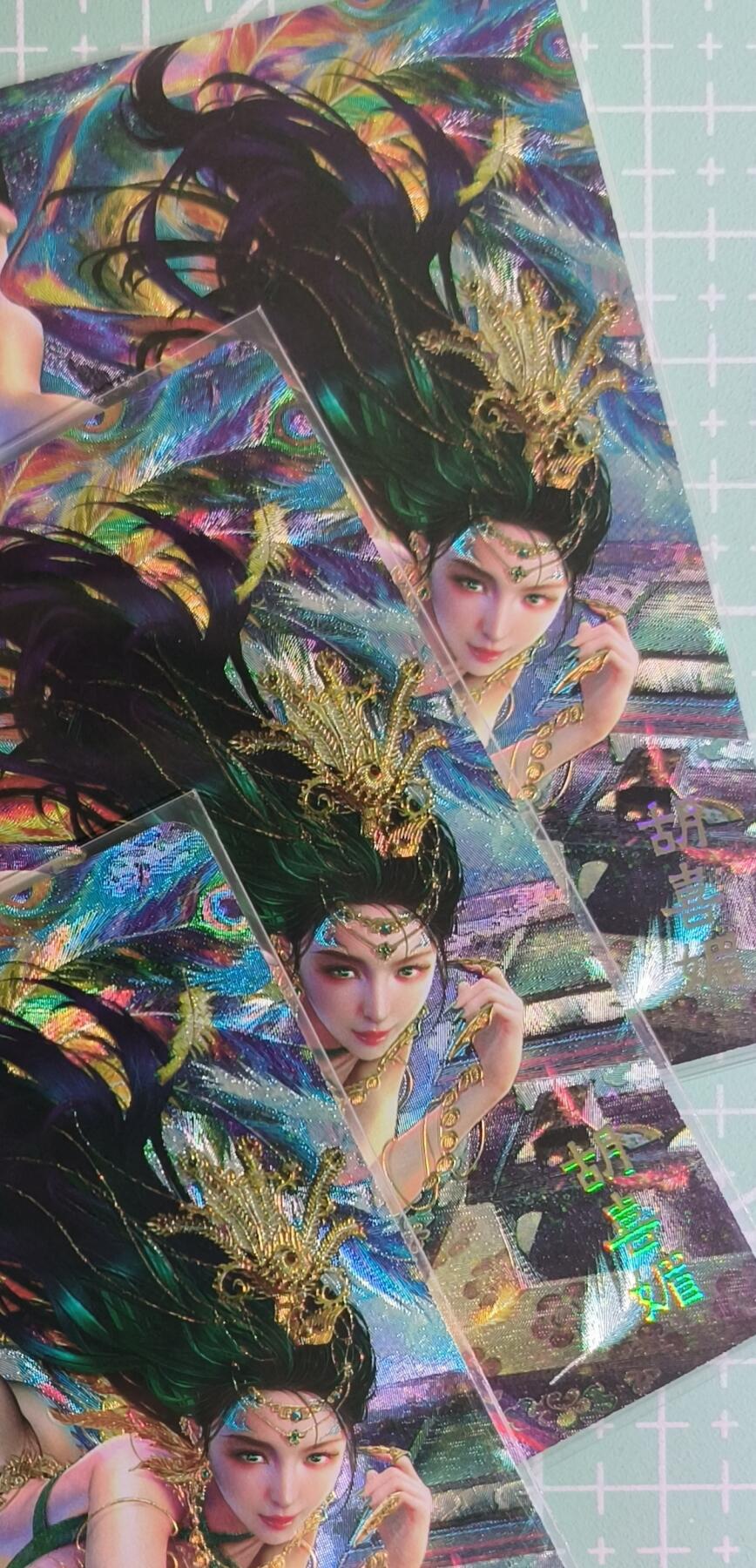 C先生卡牌 第15期 元集纪·刷子签·罐儿签·毒瘤签(持续收拍品中...) 【浮雕折光】焱卡文化×巴丁《绝色绘卷》胡喜媚 三渐变