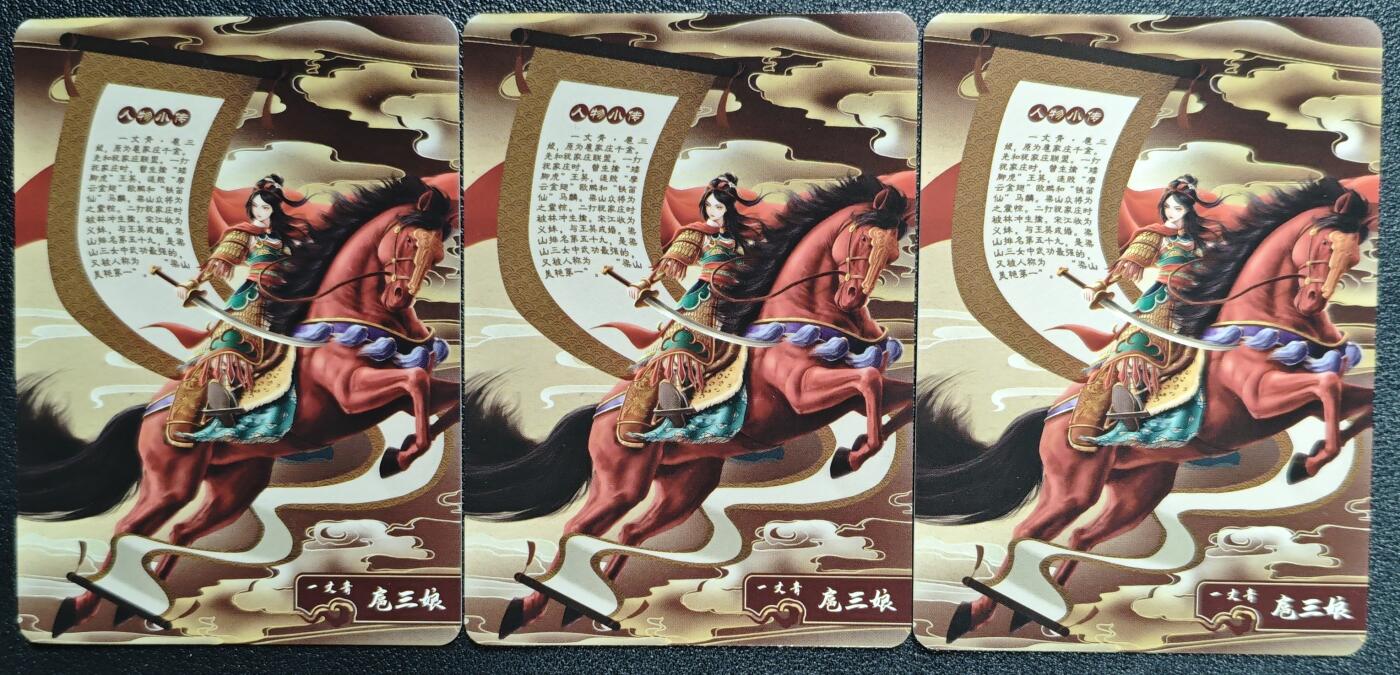 天玑星卡拍第133期《10.30周四截拍》持续收拍收评中 满赠卡需备注 【亲签卡】宁缺卡牌 水浒传 扈三娘 彩闪 三张