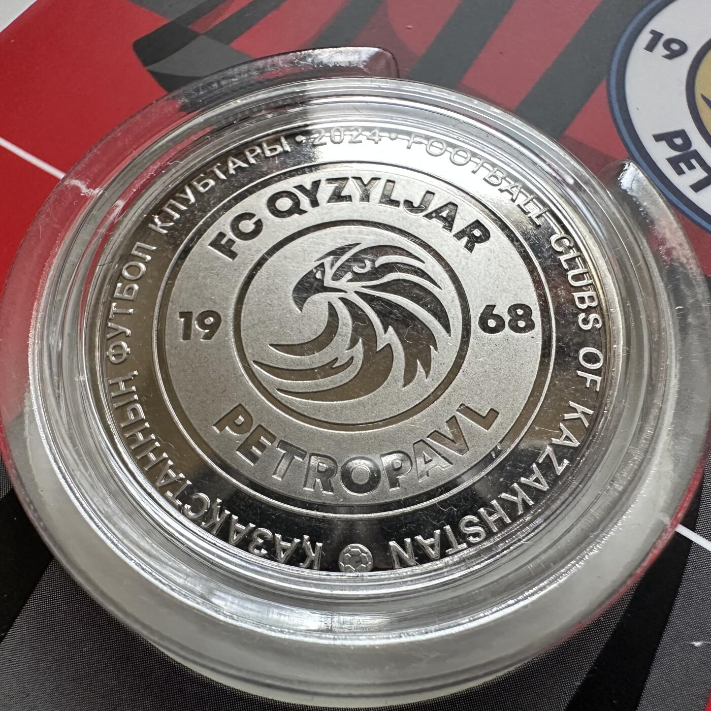 🌹外币初藏🌹🐯2025年第121场  每周二四六晚8️⃣点 哈萨克纪念币 哈萨克斯坦2024年克孖勒扎尔足球俱乐部200坚戈纪念币 发行量0.5万枚 精制币