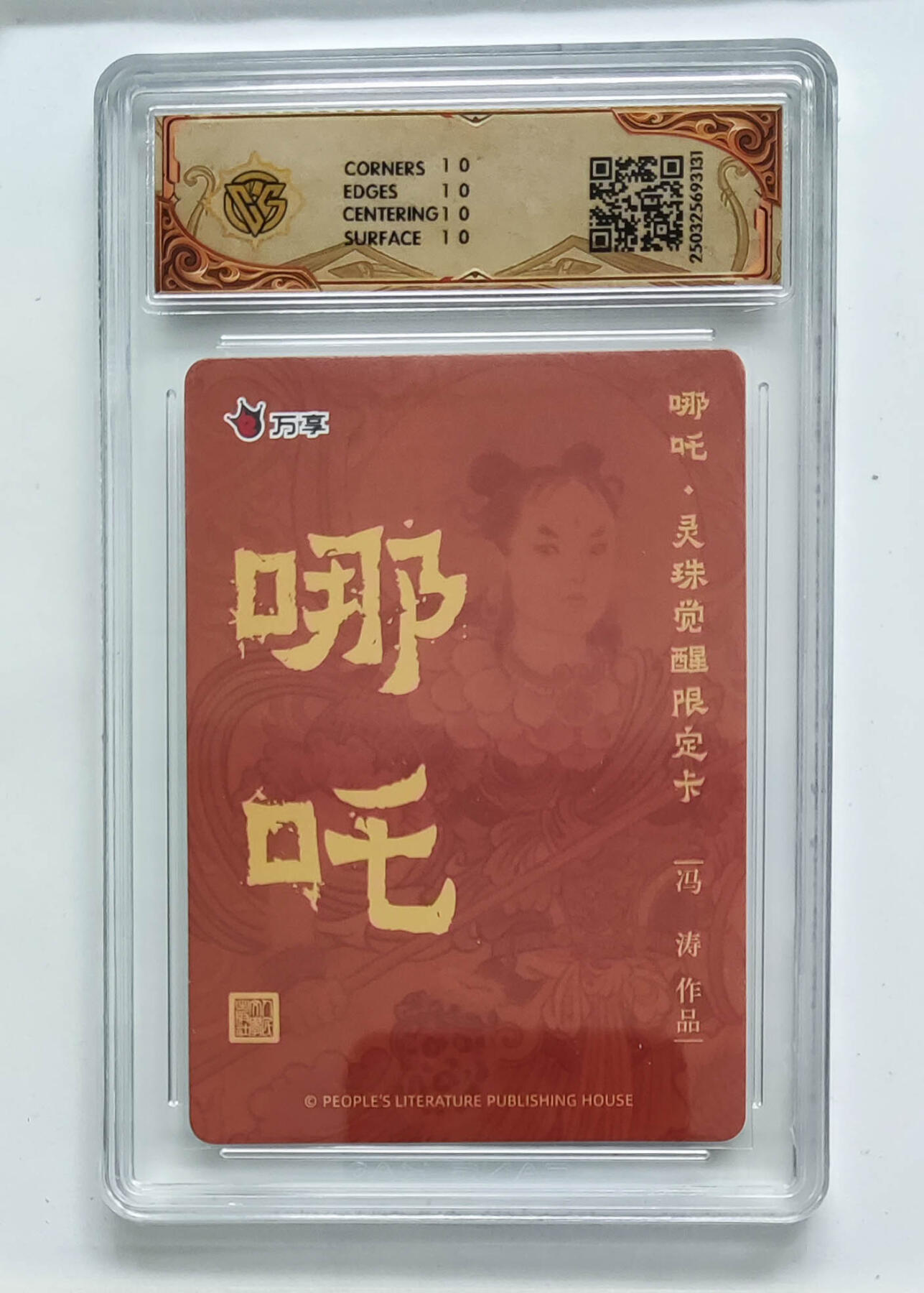 阳大大卡牌拍卖第79期（持续收拍品，周六晚上九点截拍，进群福利早知道）