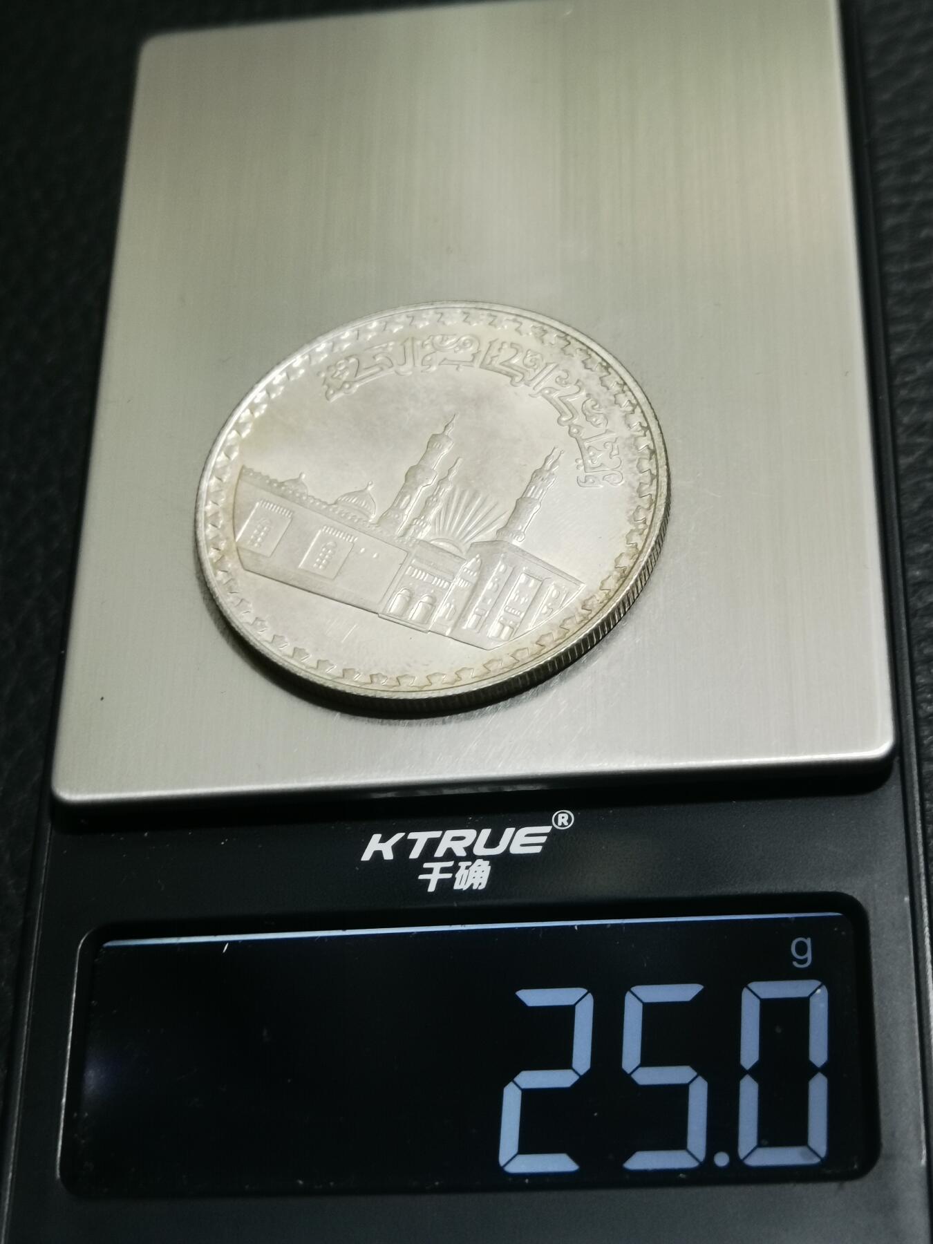 天下钱庄专场欢迎参拍 埃及1磅银币