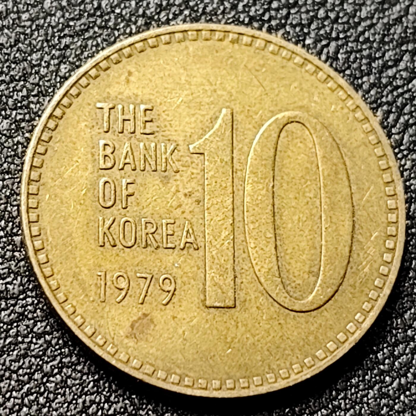 泉币菌-第119场-精品福利场  韩国老版10元黄铜币 1979年 多宝塔 高位数字版 22.86mm 