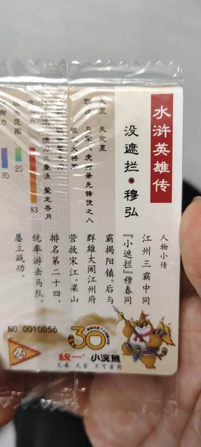 秋原瞳的小店第二十七期（持续收拍，11月秋意正浓，冬欲近，暖心囤卡好时光） - x小浣熊3位数天罡——没遮拦