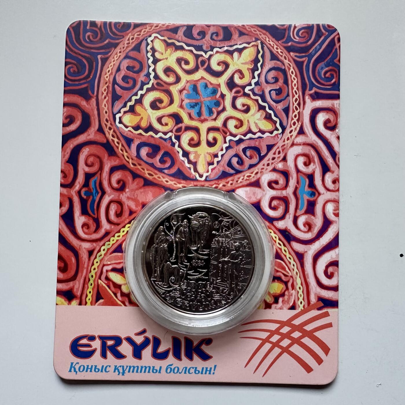 🌹外币初藏🌹🐯2025年第121场  每周二四六晚8️⃣点 哈萨克纪念币 哈萨克斯坦2024年民俗仪式--厄鲁利克200坚戈纪念币 发行量1万枚 精制币 