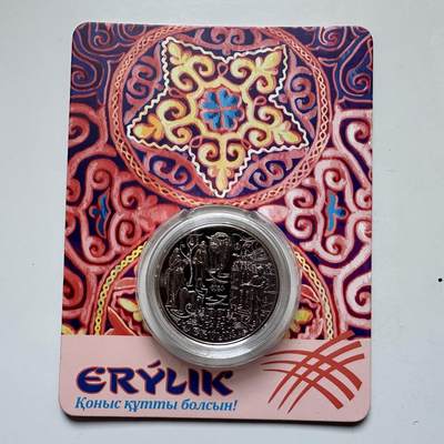 🌹外币初藏🌹🐯2025年第121场  每周二四六晚8️⃣点 哈萨克纪念币 - 哈萨克斯坦2024年民俗仪式--厄鲁利克200坚戈纪念币 发行量1万枚 精制币 