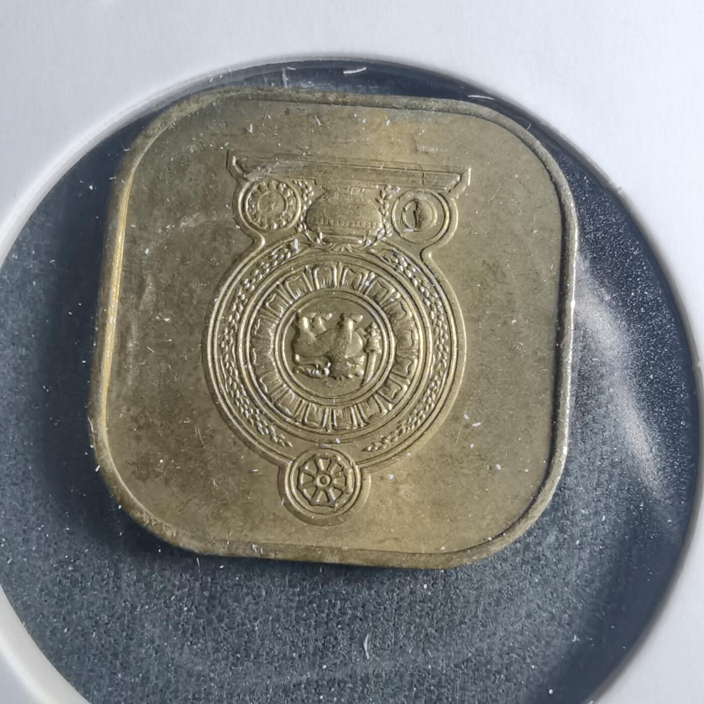 沼泽如烟--第885场 斯里兰卡1975年五分